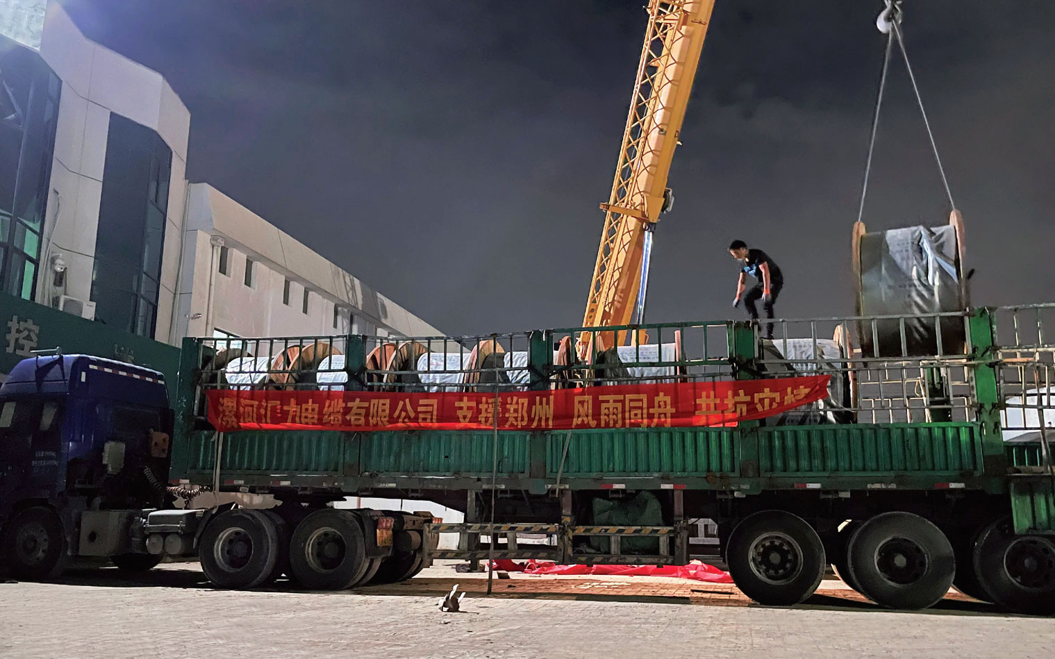 Zhengzhou July 20 Extreme Rainstorm Relief Project