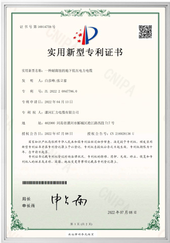 Anti-corrosion underground LV power cable