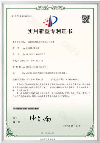 Flame-retardant and heat-insulating LV power cable
