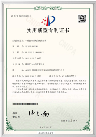 Wind resistant type overhead insulated cable